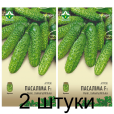 Семена. Огурец Пасалимо F1 10шт (Эксперт) -2шт