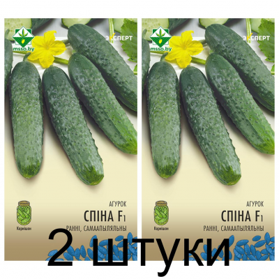 Семена. Огурец Спино F1 7шт (Эксперт) -2шт