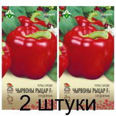 Семена. Перец Красный рыцарь F1 6шт (Эксперт) -2шт