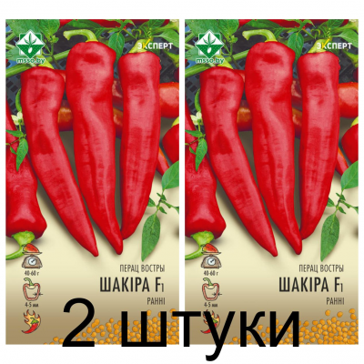Семена. Перец Шакира F1 острый 5шт (Эксперт) -2шт