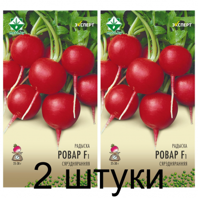 Семена. Редис Ровер F1 1г (Эксперт) -2шт