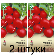 Семена. Редис Рудольф 1г (Эксперт) -2шт