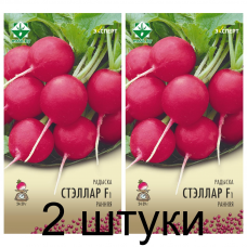 Семена. Редис Стеллар F1 1г (Эксперт) -2шт