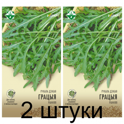 Семена. Руккола Грация 0.2г (Эксперт) -2шт
