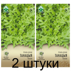 Руккола Танация 0,2г (серия Эксперт - Enza Zaden, Нидерланды) -2шт