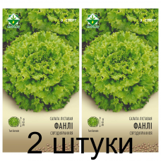 Семена. Салат Фанли листовой 20шт (Эксперт) -2шт