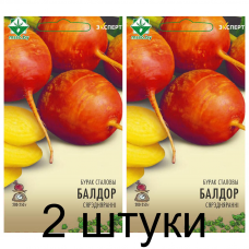 Семена. Свекла Болдор столовая 0.5г (Эксперт) -2шт