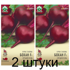 Семена. Свекла Бохан F1 столовая 1.5г (Эксперт) -2шт