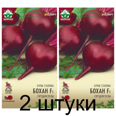 Семена. Свекла Бохан F1 столовая 1.5г (Эксперт) -2шт