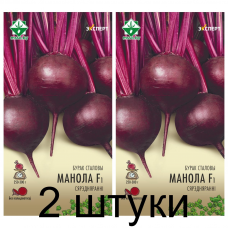 Семена. Свекла Маноло F1 столовая 1.5г (Эксперт) -2шт