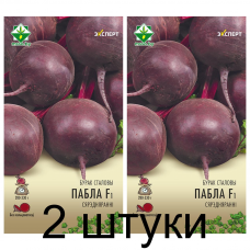Семена. Свекла Пабло F1 столовая 1.5г (Эксперт) -2шт