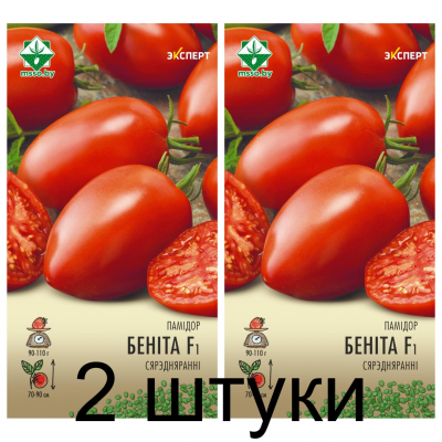 Семена. Томат Бенито F1 12шт (Эксперт) -2шт