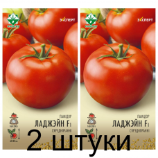 Семена. Томат Лоджейн F1 12шт (Эксперт) -2шт