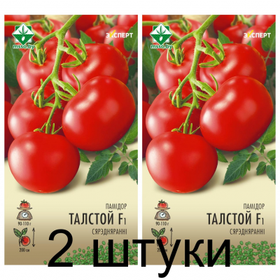Семена. Томат Толстой F1 12шт (Эксперт) -2шт