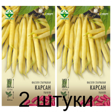 Фасоль спаржевая кустовая Карсон, 8г (серия Эксперт - Syngenta, Франция) -2шт