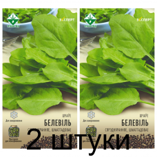 Семена. Щавель Беллевилль 0.5г (Эксперт) -2шт