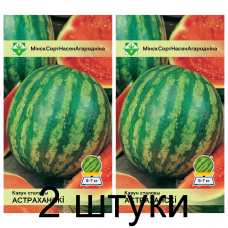 Семена. Арбуз Астраханский 10шт -2шт