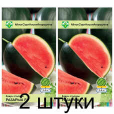 Семена. Арбуз Розарио F1 5шт -2шт