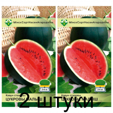 Семена. Арбуз Сахарный малыш 0.6г -2шт
