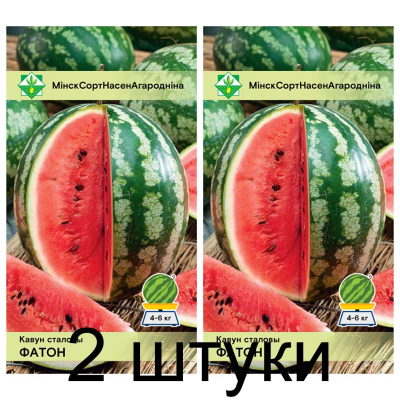 Семена. Арбуз Фотон 10шт -2шт