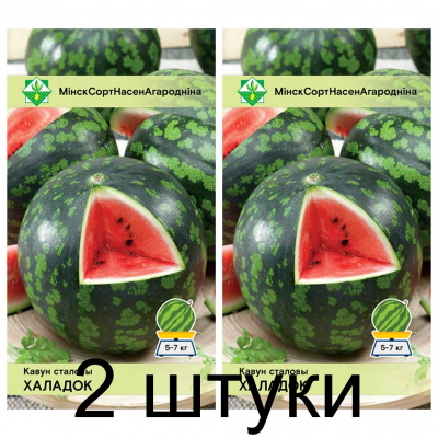 Семена. Арбуз Холодок 1г -2шт