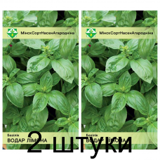 Семена. Базилик Аромат лимона 0.3г -2шт