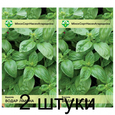 Семена. Базилик Аромат лимона 0.3г -2шт