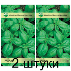 Семена. Базилик Генова зеленый 0.5г -2шт