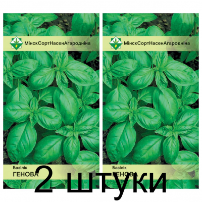 Семена. Базилик Генова зеленый 0.5г -2шт