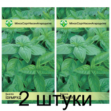 Семена. Базилик Изумруд зеленый 0.3г -2шт