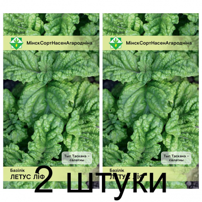 Семена. Базилик Леттус лиф зеленый 0.3г -2шт