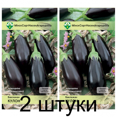 Семена. Баклажан Кулон 0.1г -2шт