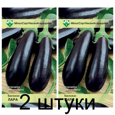 Семена. Баклажан Лара 0.1г -2шт