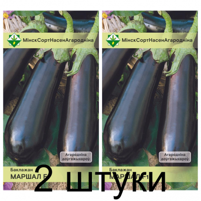 Семена. Баклажан Маршал F1 10шт -2шт