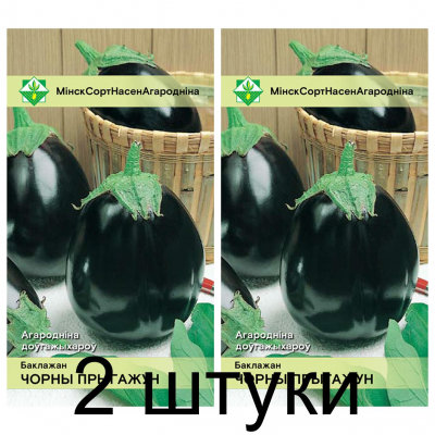 Семена. Баклажан Черный красавец 0.1г -2шт