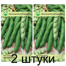 Семена. Бобы Белорусские овощные 10г -2шт