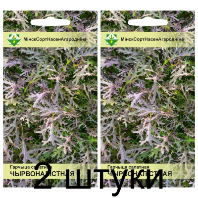 Горчица салатная Краснолистная, 1г (W.Legutko, Польша) -2шт