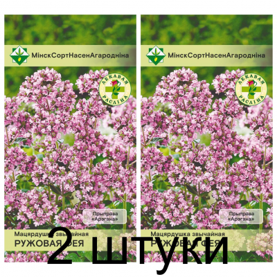 Семена. Душица обыкновенная Розовая Фея 0.1г -2шт