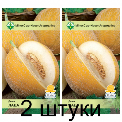 Семена. Дыня Лада 10шт -2шт