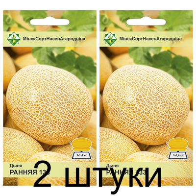 Семена. Дыня Ранняя 133 10шт -2шт