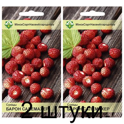Семена. Земляника Барон Солемахер 100шт -2шт