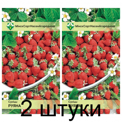 Семена. Земляника Руяна 100шт -2шт