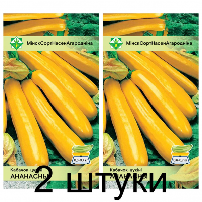 Семена. Кабачок Ананасный 2г -2шт