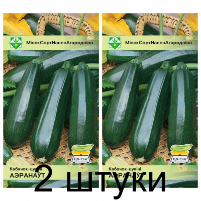 Семена. Кабачок Аэронавт 2г -2шт