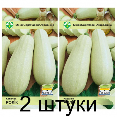 Семена. Кабачок Ролик 2г -2шт