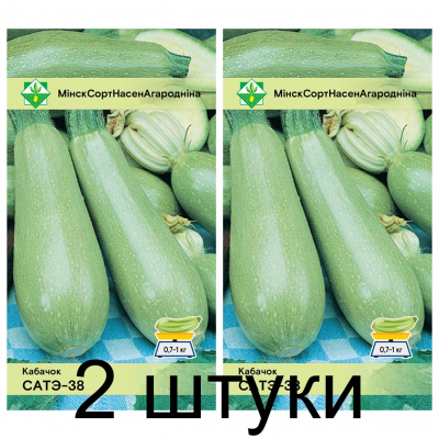 Семена. Кабачок Сотэ-38 2г -2шт