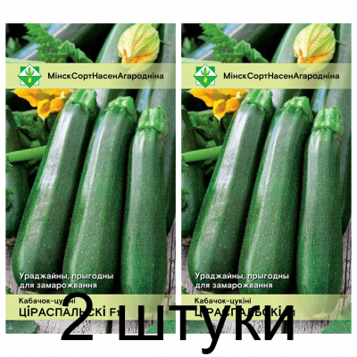 Семена. Кабачок Тираспольский F1 10шт -2шт