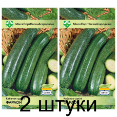 Семена. Кабачок Фараон 2г -2шт