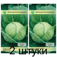 Семена. Капуста б/к Дирани 0.5г -2шт