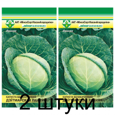 Семена. Капуста б/к Дитмарская ранняя 0.5г -2шт